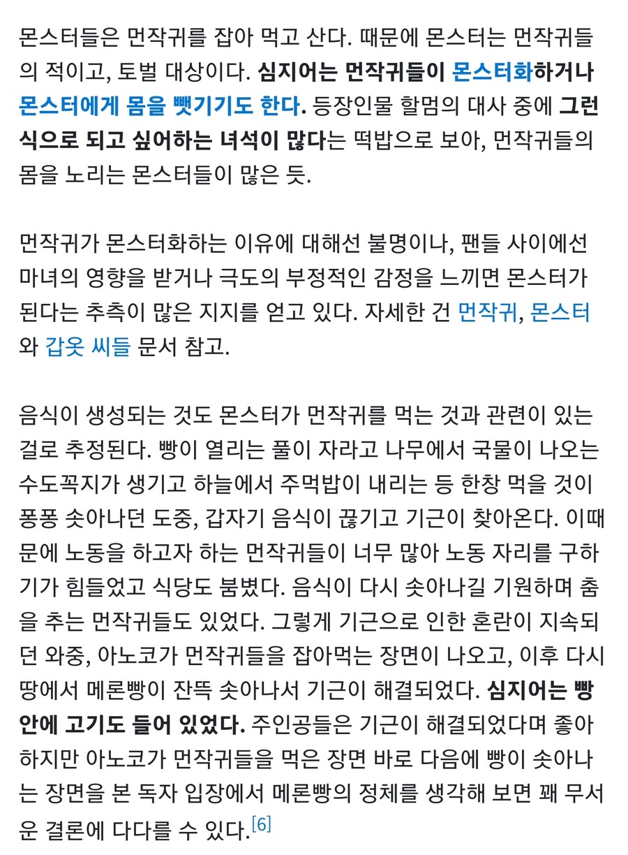 마냥 귀엽지만은 않다는 먼작귀(치이카와)_2.jpg