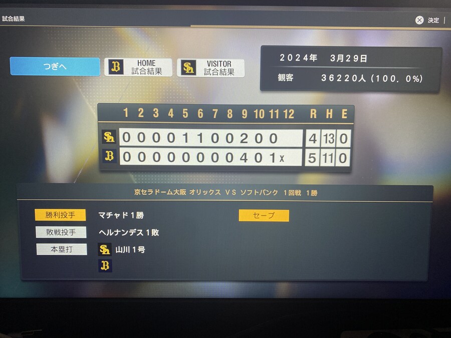 개막전 시작_1.jpg