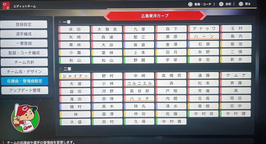 DLC 응원가 구매유저 쉽게 사용하는법_1.jpg