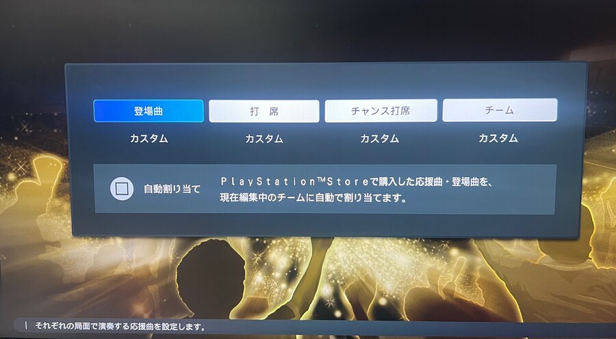 DLC 응원가 구매유저 쉽게 사용하는법_2.jpg