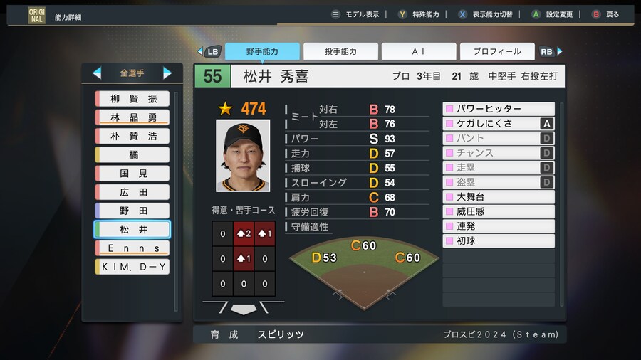 (선수공유) 마쓰이 히데키 요미우리 시절_1.jpg