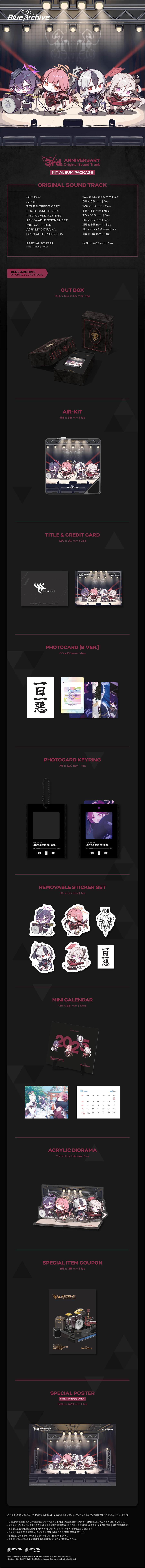 [예판]블루 아카이브 3주년 기념 OST CD앨범 패키지 예약판매_4.jpg