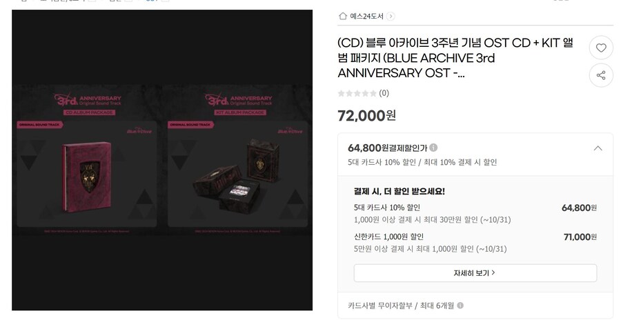 [예판]블루 아카이브 3주년 기념 OST CD앨범 패키지 예약판매_5.jpg