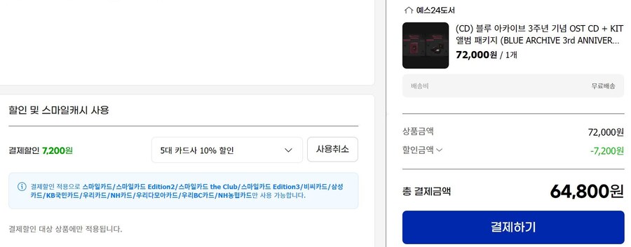 [예판]블루 아카이브 3주년 기념 OST CD앨범 패키지 예약판매_6.jpg