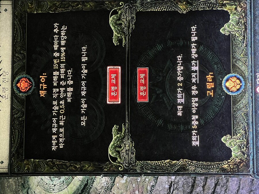 혼령전당 주/보조 혼령 시키는대로 했는데.._1.jpg