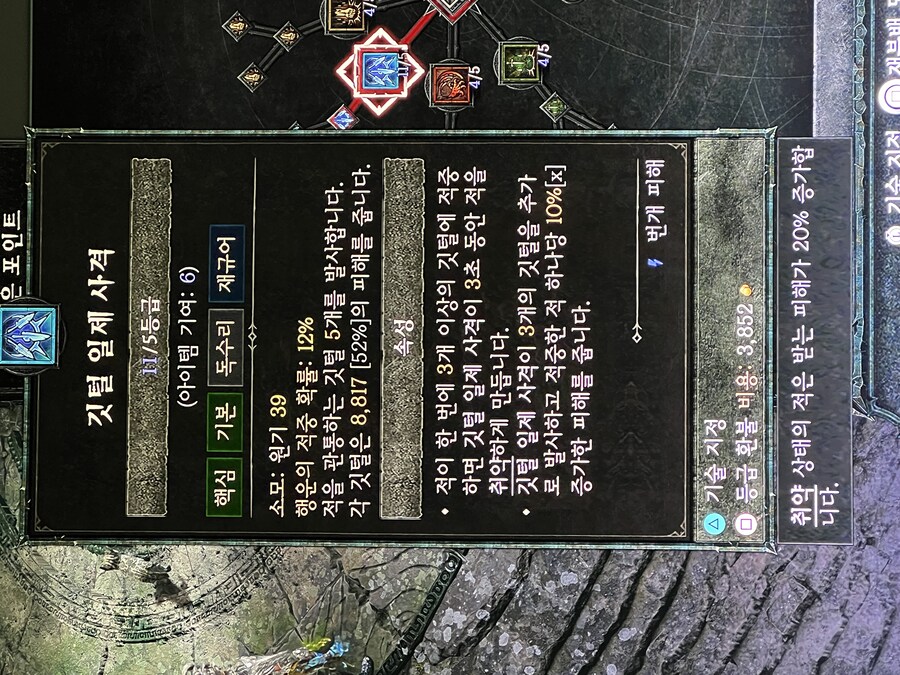 혼령전당 주/보조 혼령 시키는대로 했는데.._2.jpg