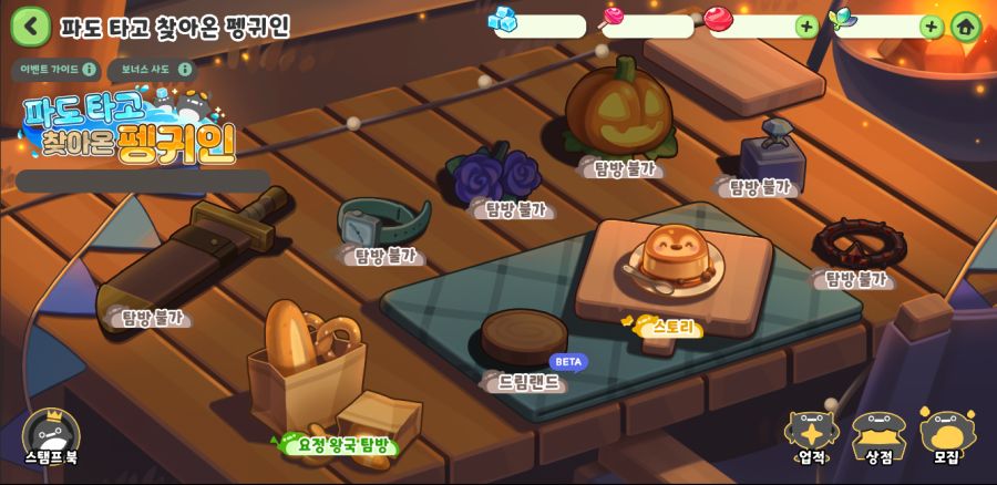 트릭컬 테마극장 파도 타고 찾아온 펭귀인 오픈 예정 안내(~11월 7일)_11.png