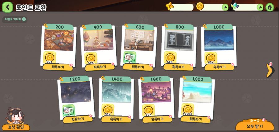 트릭컬 테마극장 파도 타고 찾아온 펭귀인 오픈 예정 안내(~11월 7일)_12.png