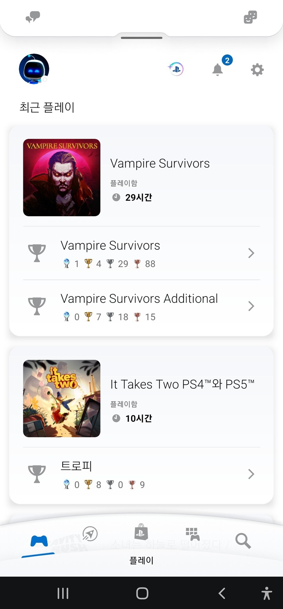 플래티넘 달성했습니다_1.jpg