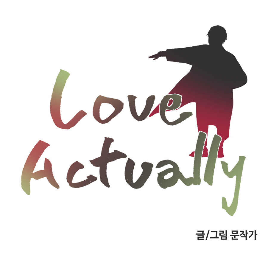 '문작가 매거진' _ [단편 完] '러브 엑츄얼리'_2.jpg