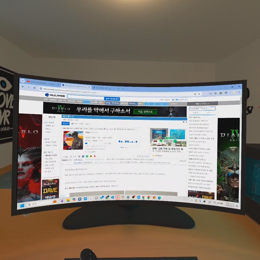 메타퀘스트3S/3, 원격 데스크톱 PC 연결 (버추얼 데스크탑, 호라이즌 워크룸)_10.png