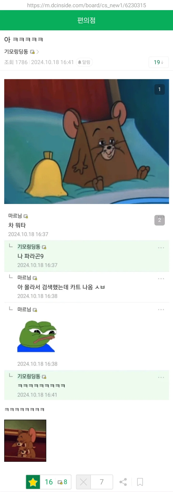 편의점 갤러리 이미지2