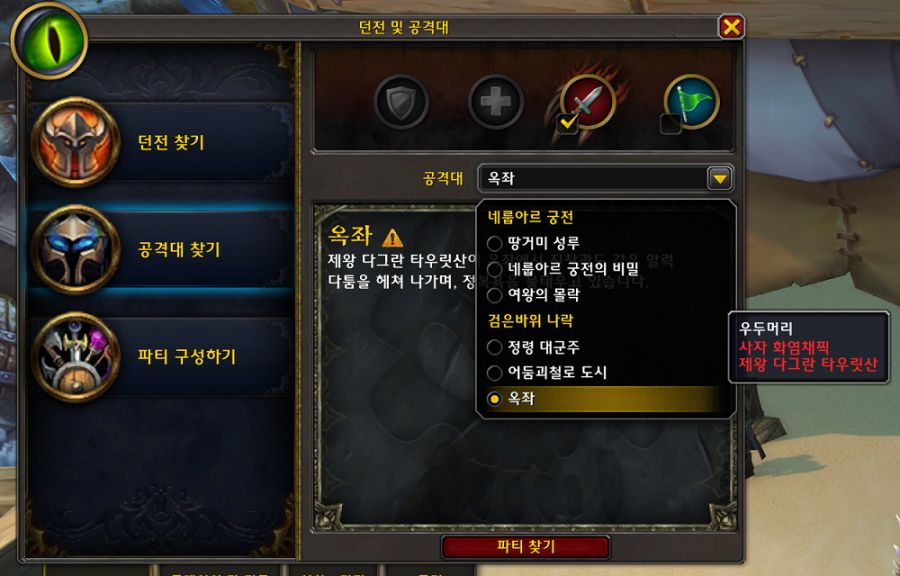 와우 11.0.5 검은바위 나락 레이드 입장법 및 시간왜곡 유물 금고 열쇠 드랍량_2.png