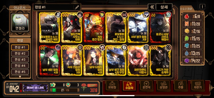 거던 김삿갓 공략 관련 질문이 있습니다_2.png