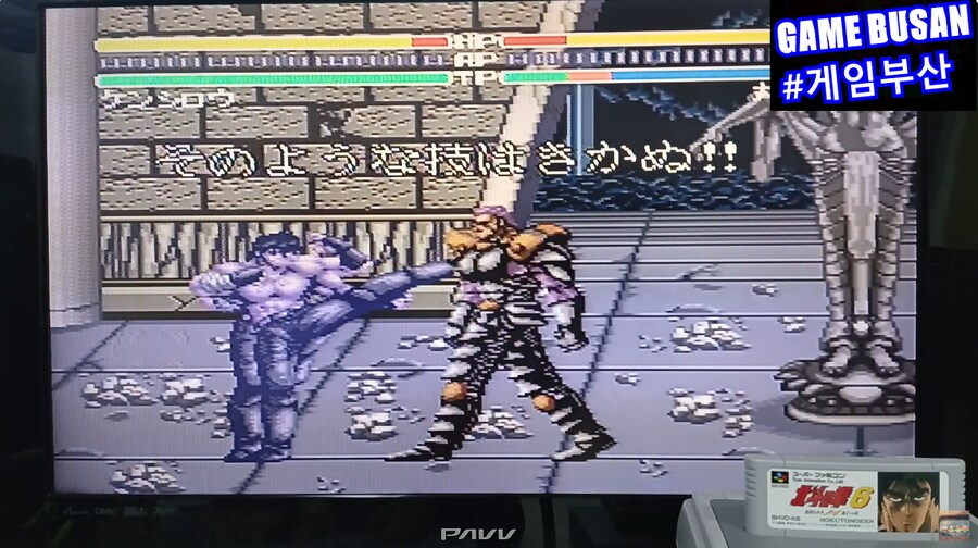 레트로 게임부산 SFC 북두의 권 6 北斗の拳 6 激闘伝承拳 覇王への道_19.png