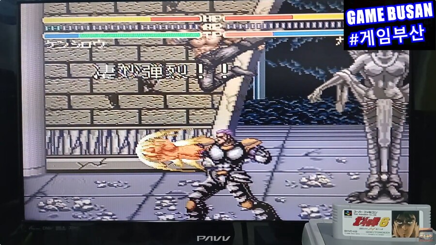 레트로 게임부산 SFC 북두의 권 6 北斗の拳 6 激闘伝承拳 覇王への道_20.png