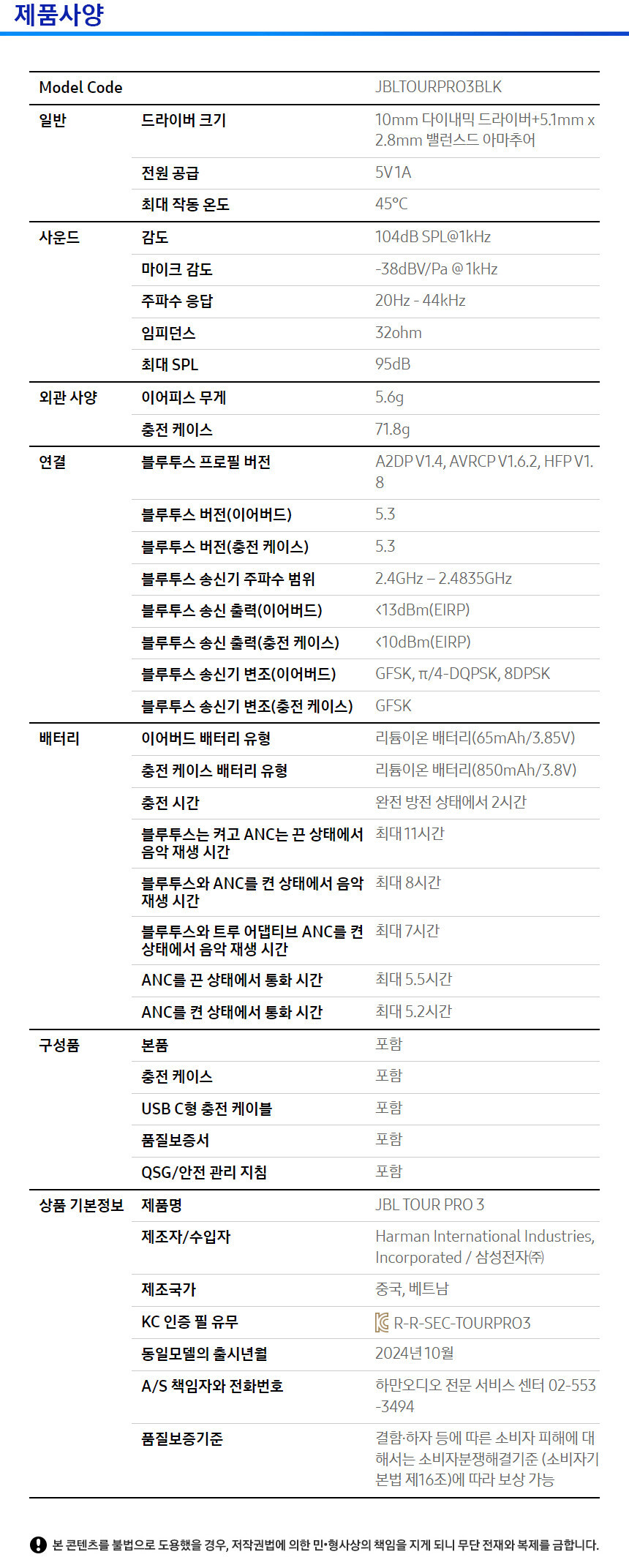 [네이버]JBL 투어 프로 3 신규 출시 24시까지 체감가 27만원_3.jpg