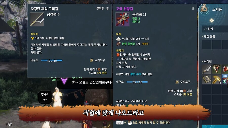 블소]네오 리뷰 보는데_7.png