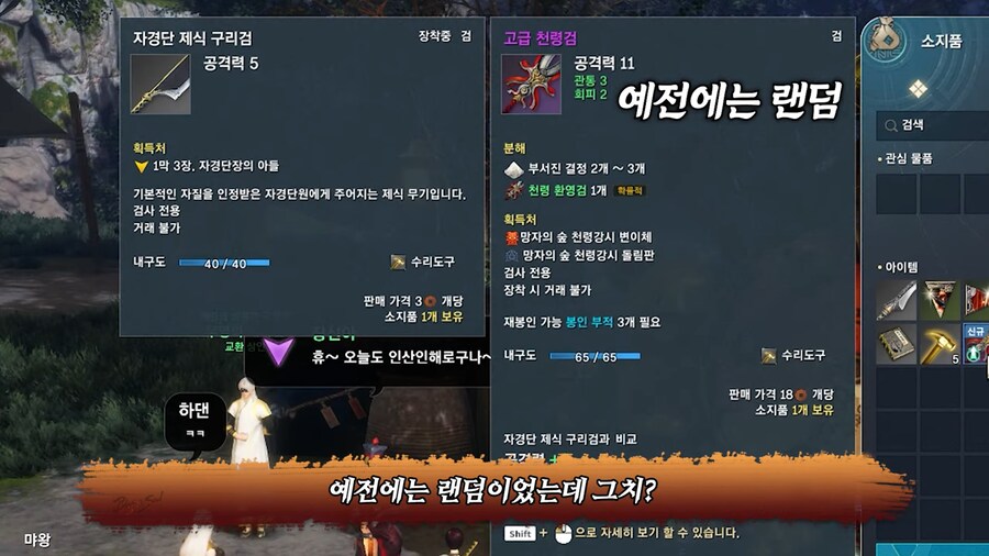 블소]네오 리뷰 보는데_8.png