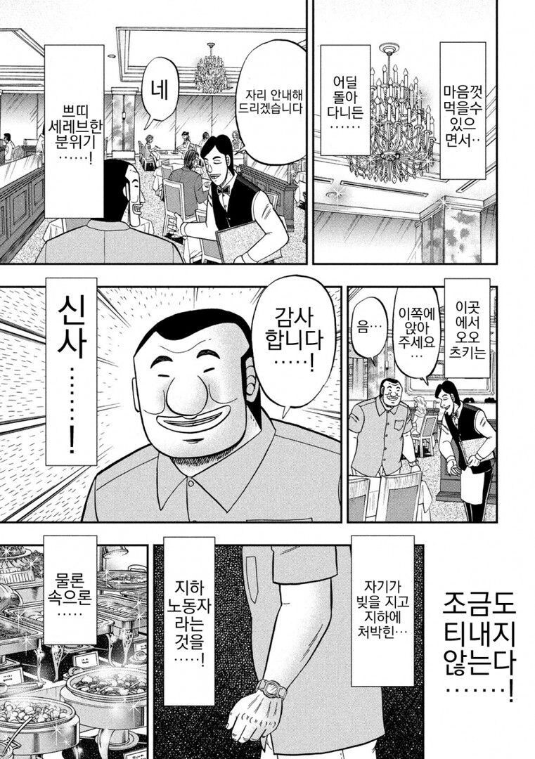 일본에서 호텔 예약 취소 당했던 썰 MANGA_7.jpg