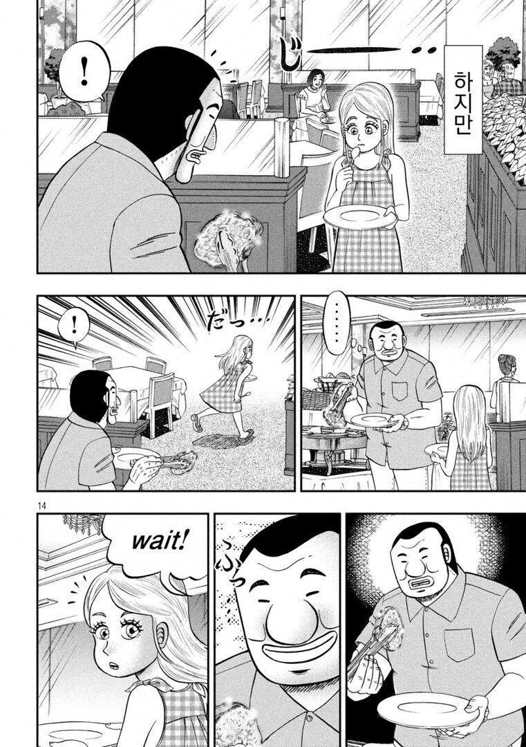 일본에서 호텔 예약 취소 당했던 썰 MANGA_14.jpg
