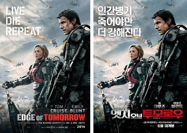 의외로 국내에 존재하는 영화 포스터 검열_2.jpg