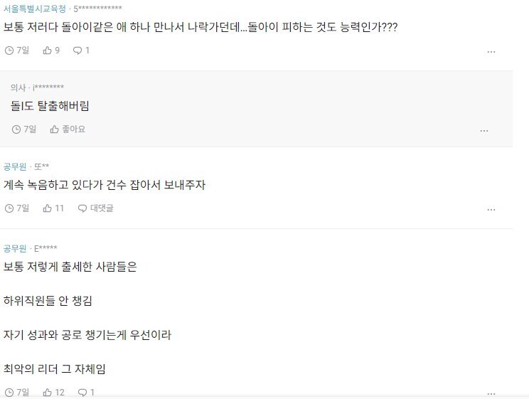 SSS급 공무원_3.jpg