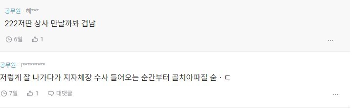 SSS급 공무원_4.jpg