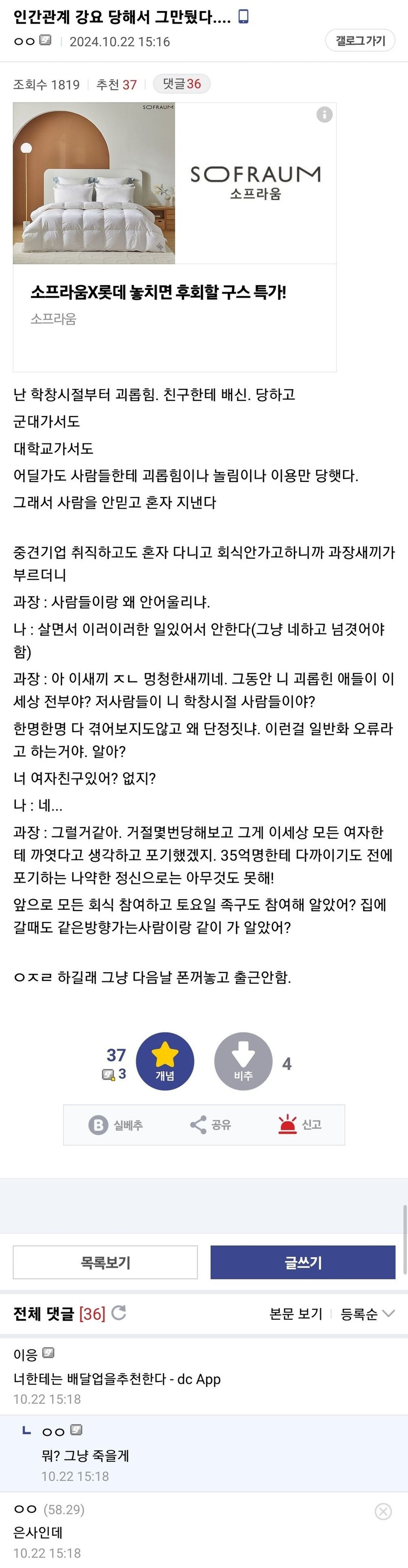 꼰대이다. vs 은사이다._1.jpg