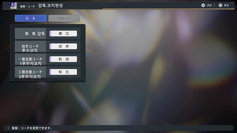 프로야구 스피리츠 2024-2025 팀에디트 해석_7.jpg