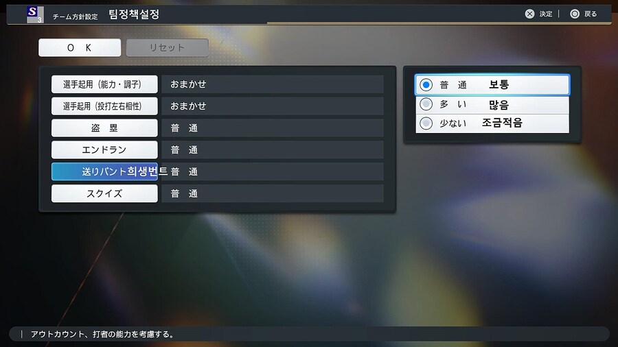 프로야구 스피리츠 2024-2025 팀에디트 해석_13.jpg