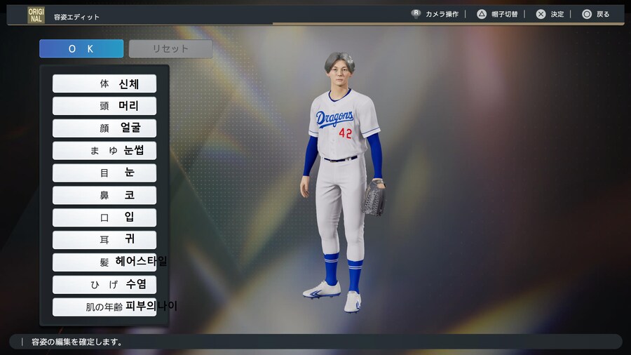 프로야구 스피리츠 2024-2025 선수설정(외모.폼) 해석 01_3.jpg