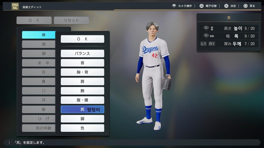 프로야구 스피리츠 2024-2025 선수설정(외모.폼) 해석 01_10.jpg