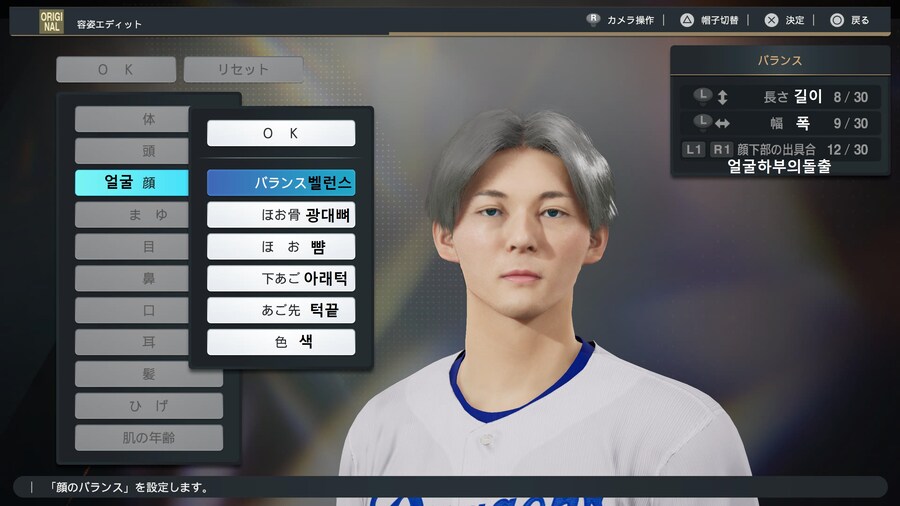 프로야구 스피리츠 2024-2025 선수설정(외모.폼) 해석 01_15.jpg