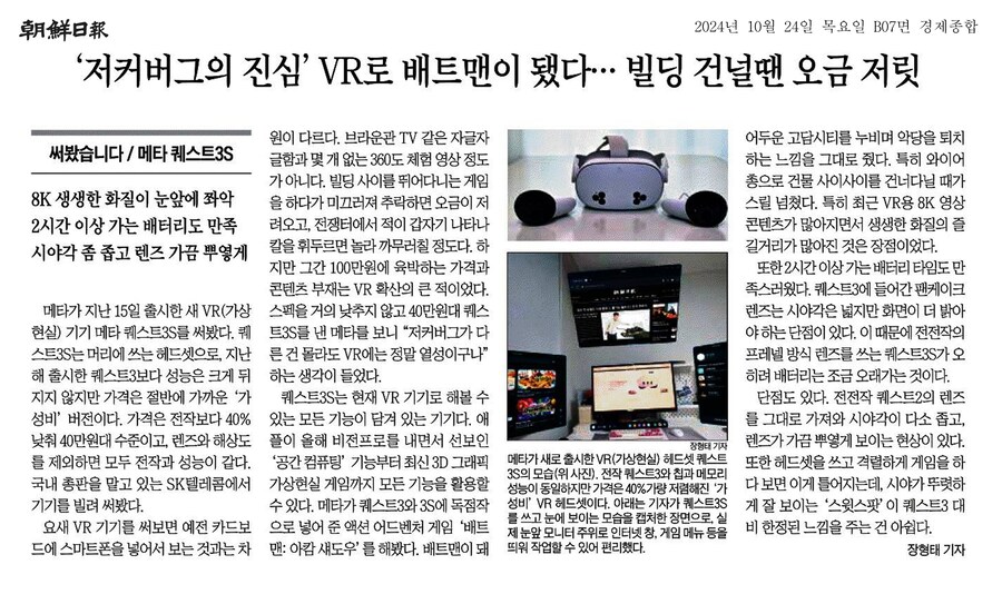 짤로 보는 2024년 메타퀘스트3S VR기기 근황_3.png