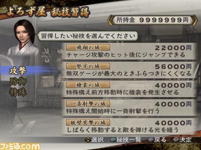 전국무쌍 요로즈야 잡담_1.jpg