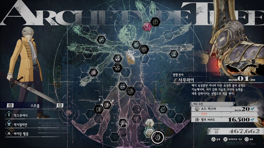 아키타이프 조건_1.png