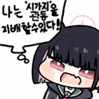 블루아카) 이맛에 훈수두지 ㄹㅇㅋㅋ_4.webp