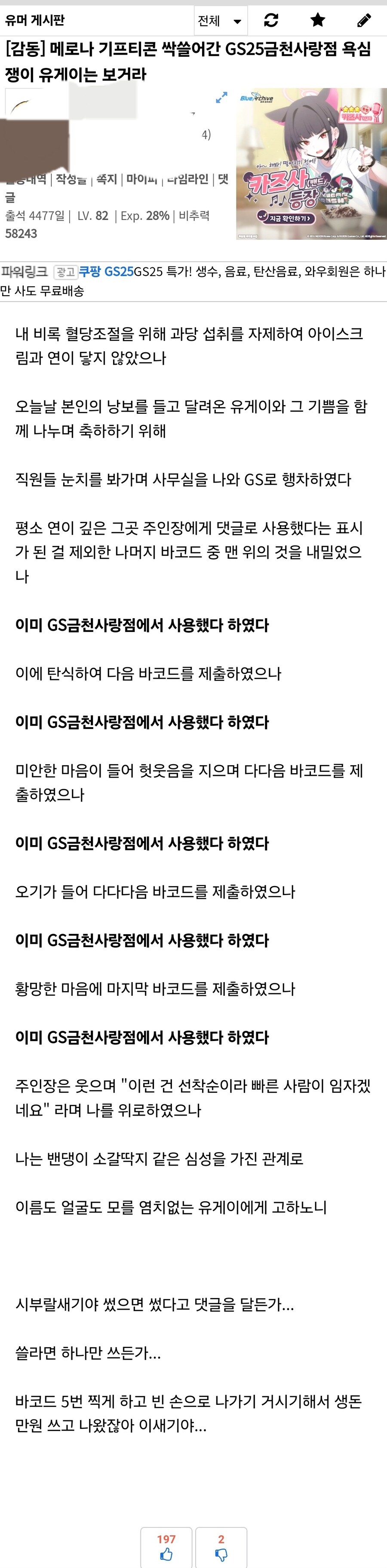 메로나) 관련 글 찾다가 이런 사건이 작년에도 있었네_1.jpg