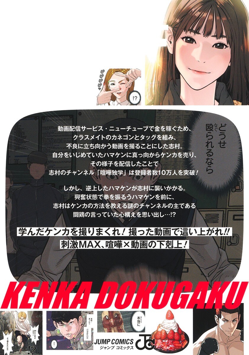 싸움독학 일본판 2권 표지_3.jpg