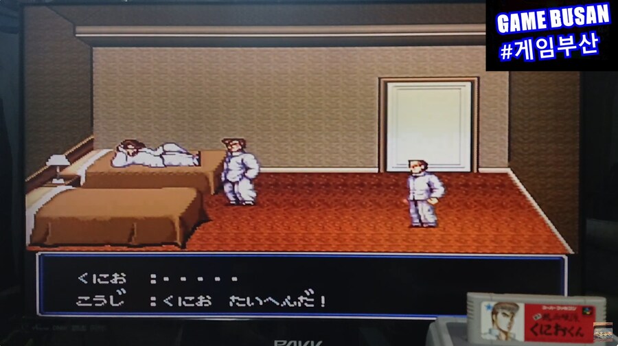 레트로 게임부산 SFC 초대열혈경파 쿠니오군 1992 (初代熱血硬派くにおくん)_6.png