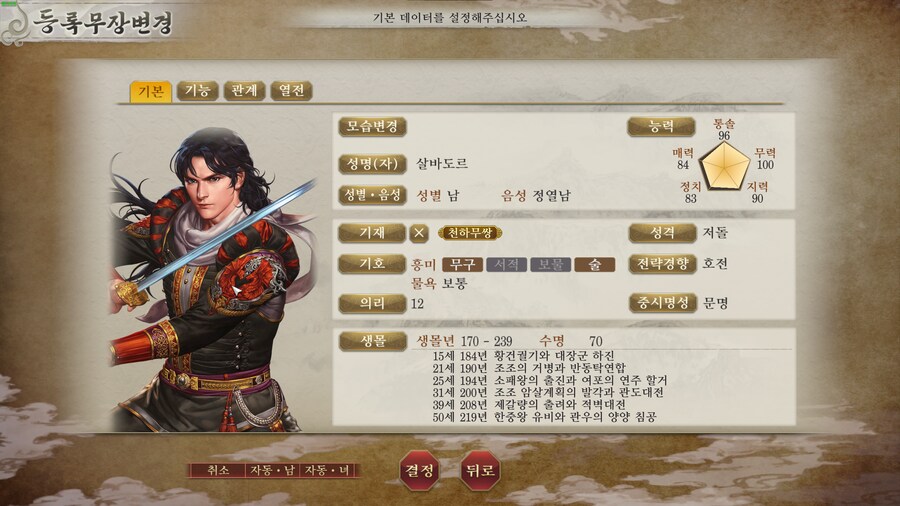 대항해시대 오리진 팬킷으로 신규 장수 등록!!_1.png