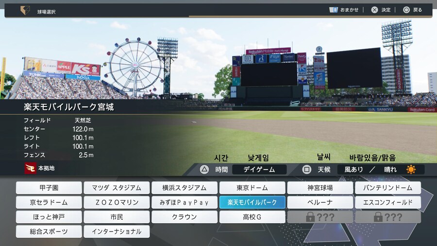 프로야구 스피리츠 2024-2025 날씨변경방법_1.jpg