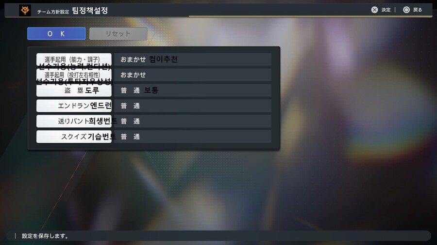 프로야구 스피리츠 2024-2025 페넌트모드 해석 01_14.jpg