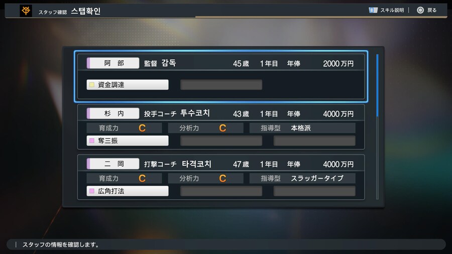 프로야구 스피리츠 2024-2025 페넌트모드해석 02_3.jpg