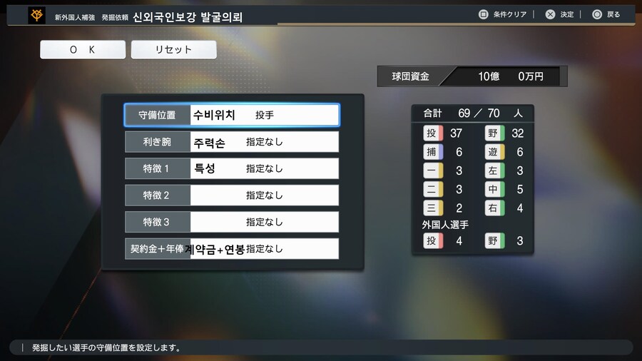 프로야구 스피리츠 2024-2025 페넌트모드해석 02_9.jpg