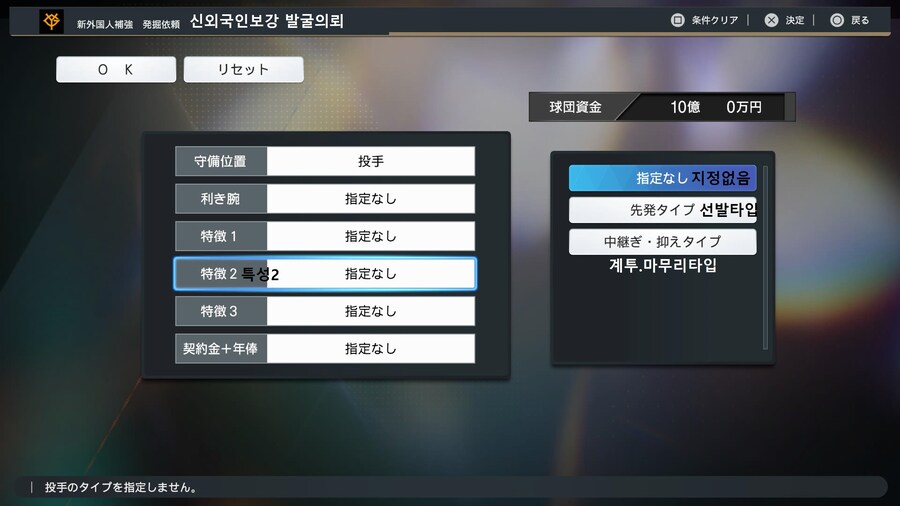 프로야구 스피리츠 2024-2025 페넌트모드해석 02_11.jpg