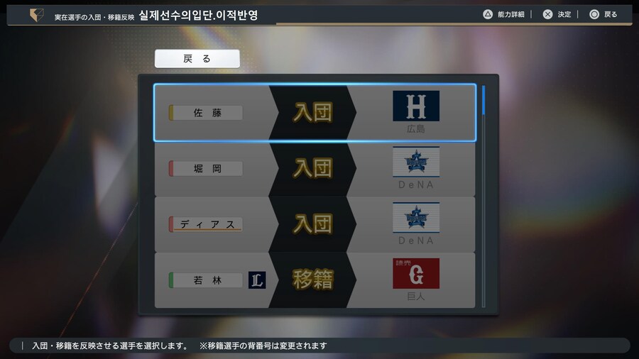 프로야구 스피리츠 2024-2025 페넌트모드해석 03_1.jpg