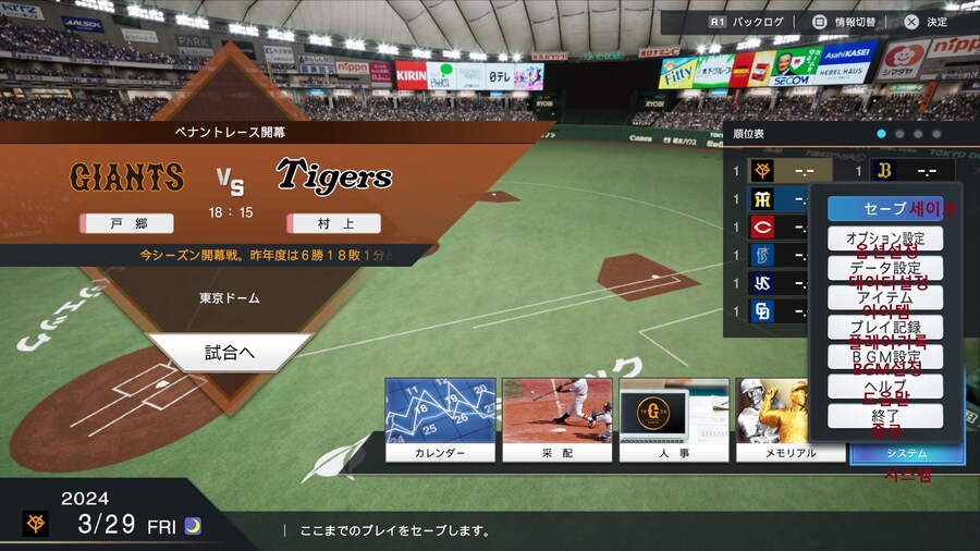 프로야구 스피리츠 2024-2025 페넌트모드해석 03_8.jpg