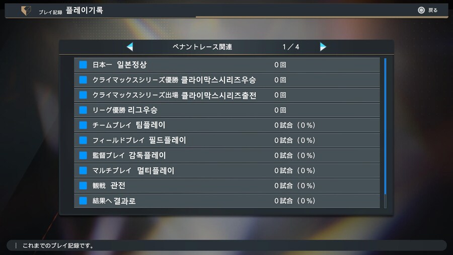 프로야구 스피리츠 2024-2025 페넌트모드해석 03_12.jpg